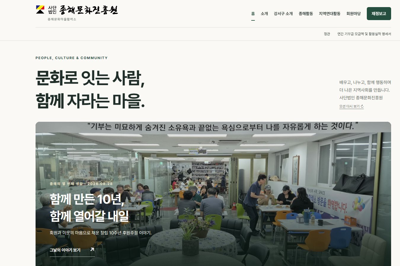 종해.com 첫 화면