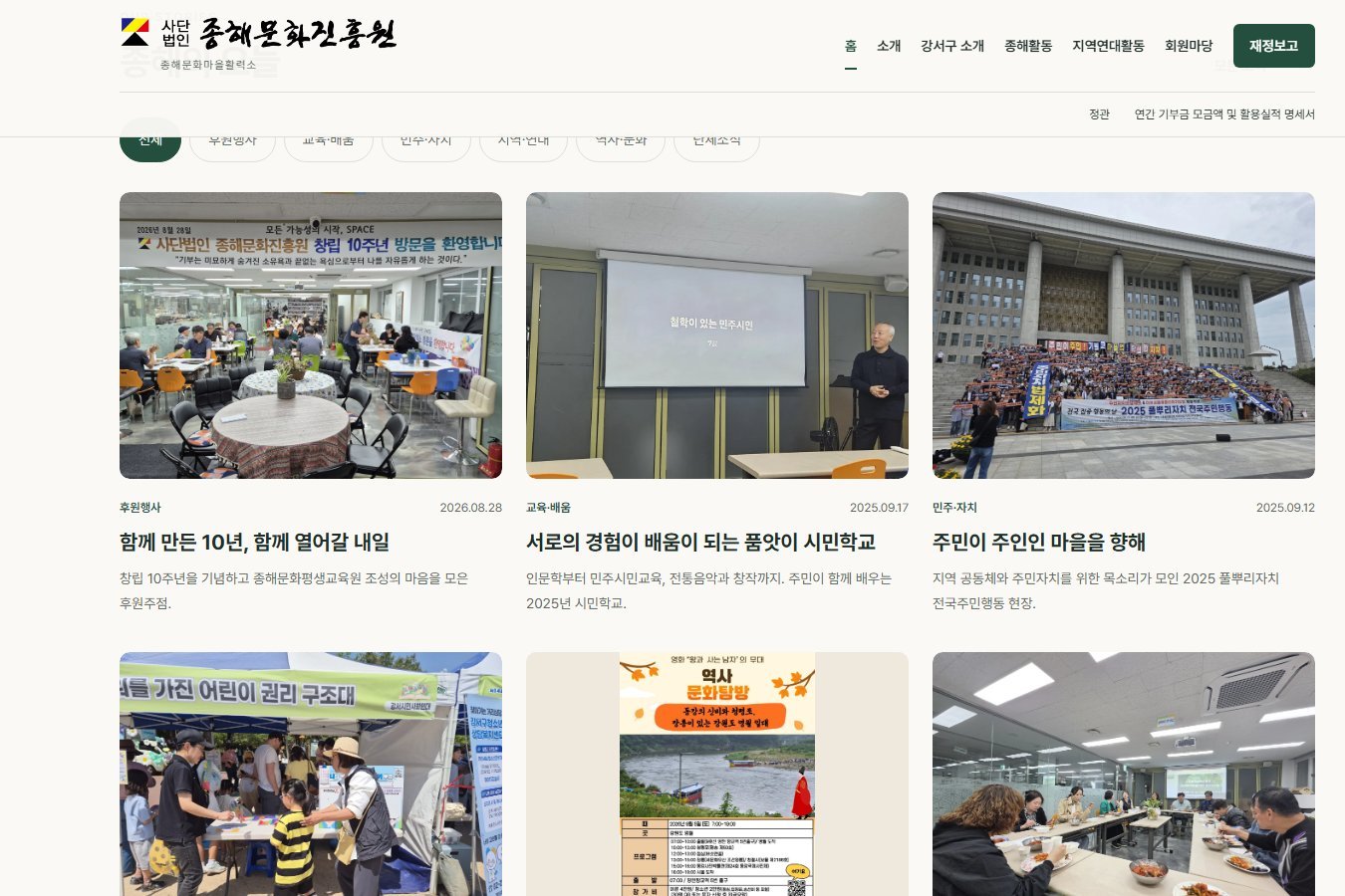 종해.com 활동 페이지