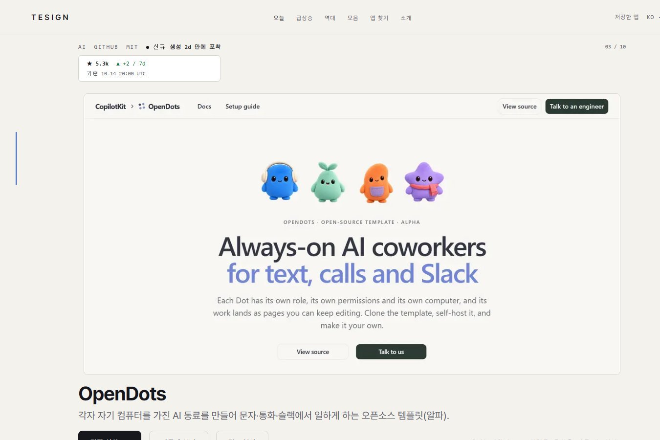 tesign.com 목록